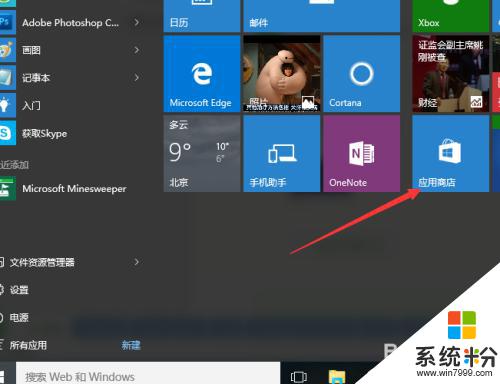 windows10电脑扫雷在哪 Windows 10扫雷游戏怎么玩