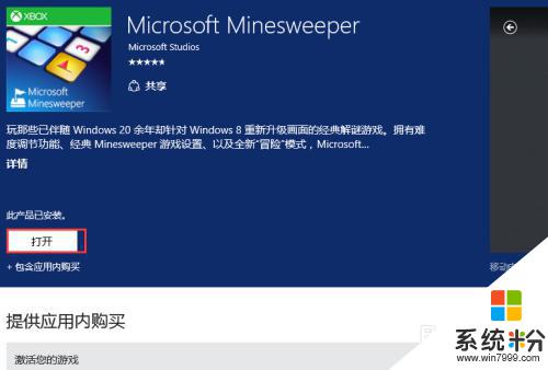 windows10电脑扫雷在哪 Windows 10扫雷游戏怎么玩