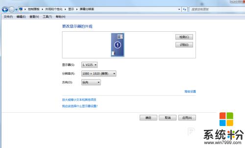 電腦屏幕豎過來怎麼辦 電腦屏幕顯示變成豎屏怎麼處理