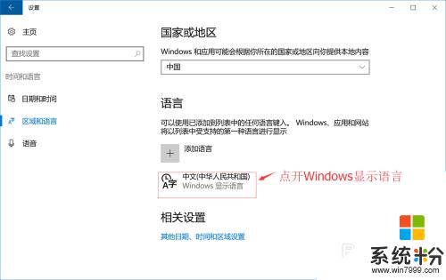 怎么删除win10输入法 Windows 10系统删除输入法的方法