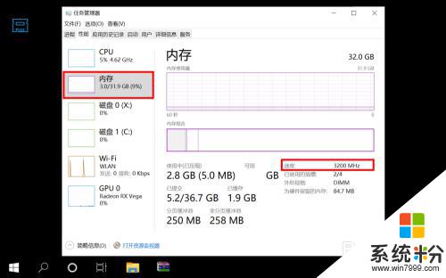 筆記本內存頻率怎麼查 怎樣查看內存條頻率