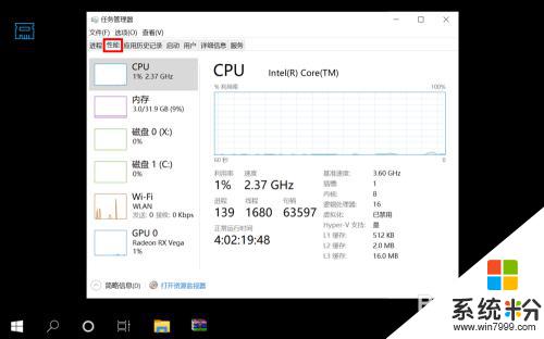 筆記本內存頻率怎麼查 怎樣查看內存條頻率