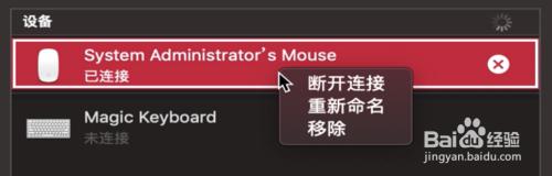 怎么给苹果鼠标改名字 苹果鼠标怎么更改蓝牙名称
