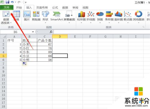 excel關閉未保存 去哪裏找文件 Excel文件沒保存關了怎麼恢複