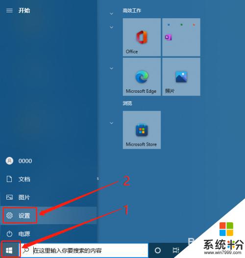 windows10怎样设置屏保 Win10屏保设置步骤