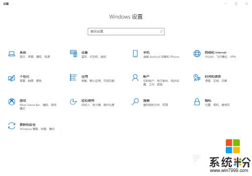 windows10怎样设置屏保 Win10屏保设置步骤