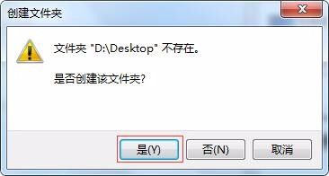 win7怎么设置桌面文件默认到d盘 如何将系统桌面设置到D盘（Windows 7）