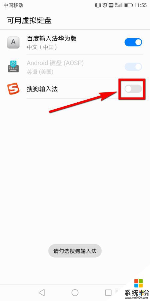 手机输入法怎么设置搜狗输入法 手机设置搜狗输入法步骤