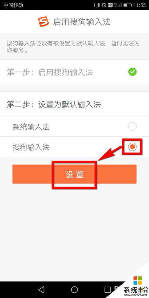 手機輸入法怎麼設置搜狗輸入法 手機設置搜狗輸入法步驟