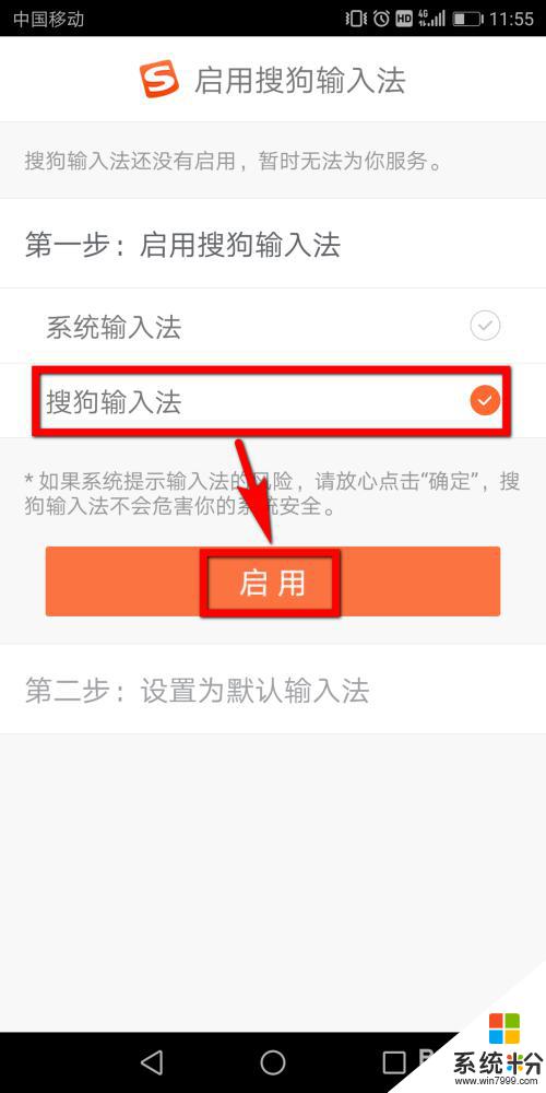 手機輸入法怎麼設置搜狗輸入法 手機設置搜狗輸入法步驟