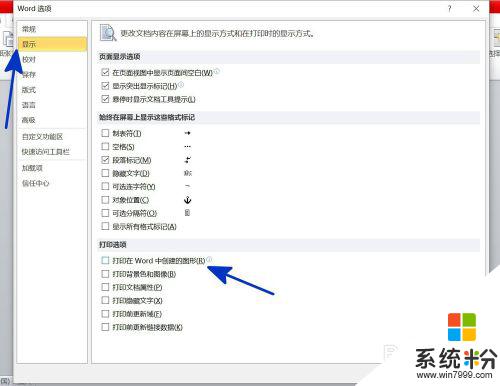 打印機水印取消怎麼設置 如何在WORD文件中取消打印水印