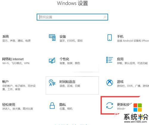 电脑右下角写着激活windows 屏幕右下角显示激活Windows 10失败如何解决