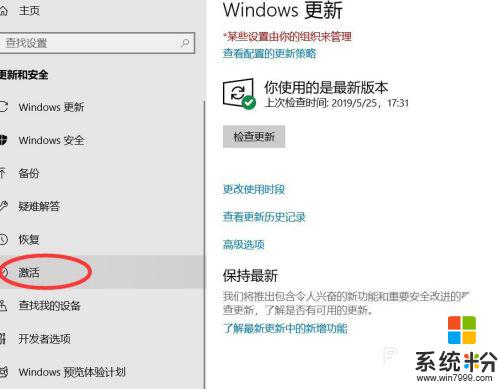 电脑右下角写着激活windows 屏幕右下角显示激活Windows 10失败如何解决