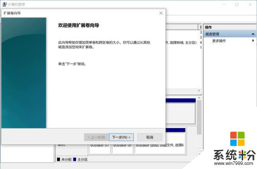 筆記本電腦c盤怎麼擴展 如何擴大C盤容量