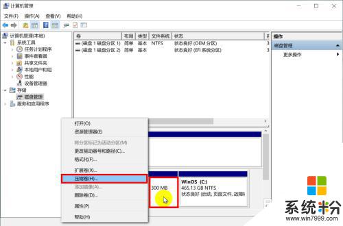 筆記本電腦c盤怎麼擴展 如何擴大C盤容量