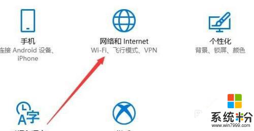 win10以太网专用网络 win10怎么把公用网络改为专用网络