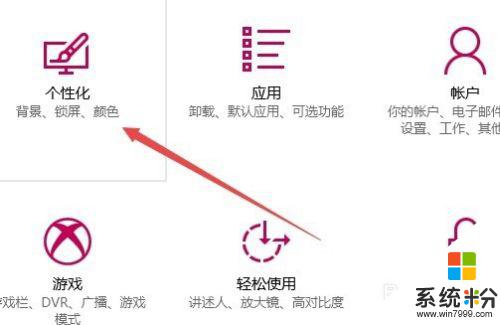 电脑开机锁屏壁纸怎么设置 Win10如何设置锁屏壁纸