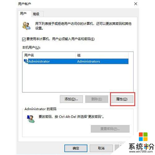 win10家庭版 管理員權限 WIN10家庭版如何獲取管理員權限