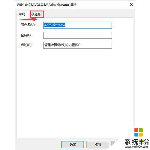 win10家庭版 管理員權限 WIN10家庭版如何獲取管理員權限