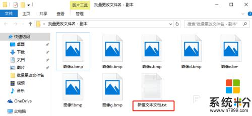 win10 文件批量改名 Windows10如何批量改變文件名