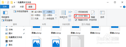 win10 文件批量改名 Windows10如何批量改变文件名