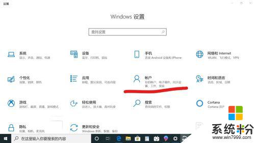 w10電腦鎖屏密碼怎麼取消掉 win10如何取消電腦開機密碼