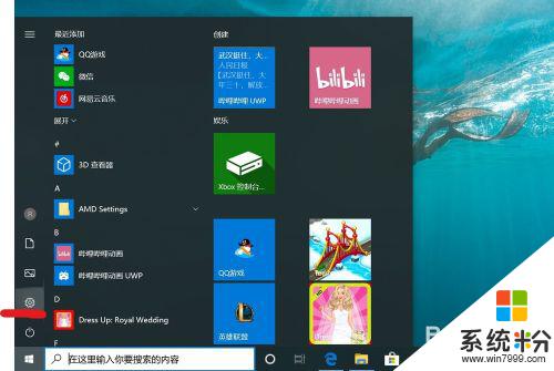 w10电脑锁屏密码怎么取消掉 win10如何取消电脑开机密码