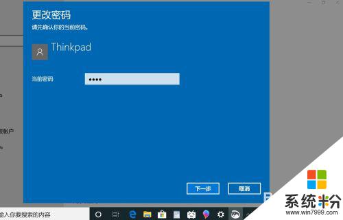 w10電腦鎖屏密碼怎麼取消掉 win10如何取消電腦開機密碼