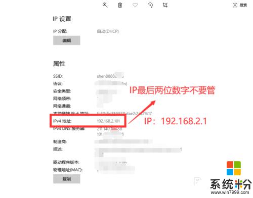 如何用电脑修改家里的wifi密码 如何在电脑上修改家里的WiFi密码