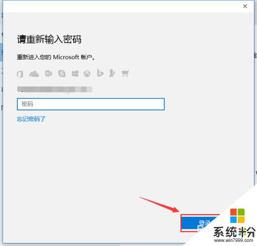 windows更改开机密码 如何在Windows10上更改开机密码