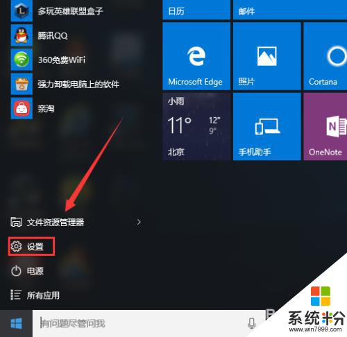 windows更改开机密码 如何在Windows10上更改开机密码