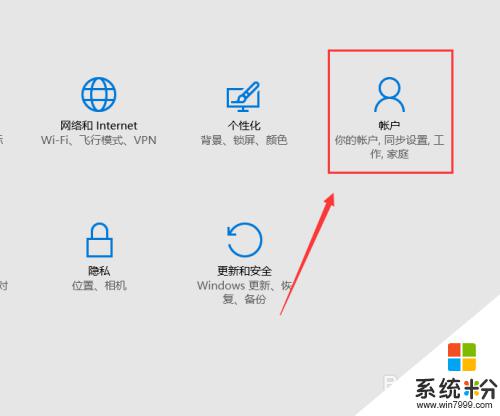 windows更改開機密碼 如何在Windows10上更改開機密碼