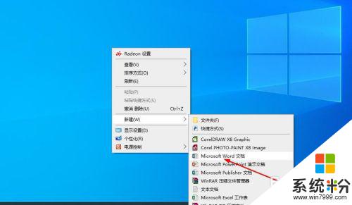 win10係統怎麼用word文檔 win10係統如何創建word文檔頁眉頁腳