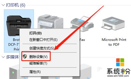 windows打印后台处理程序服务已经停止 如何修复打印后台程序Print Spooler的问题