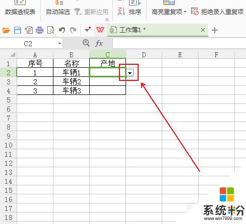 wps excel設置選項 如何在WPS表格中設置下拉選項