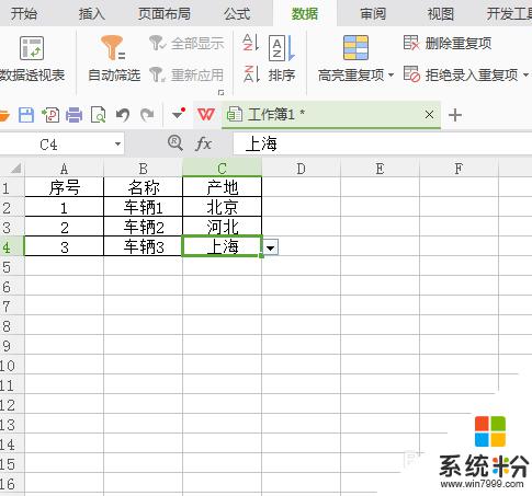 wps excel設置選項 如何在WPS表格中設置下拉選項