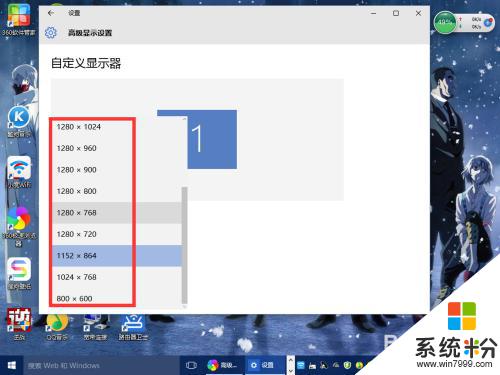 win10无法更改分辨率 Windows10系统如何调整屏幕分辨率设置