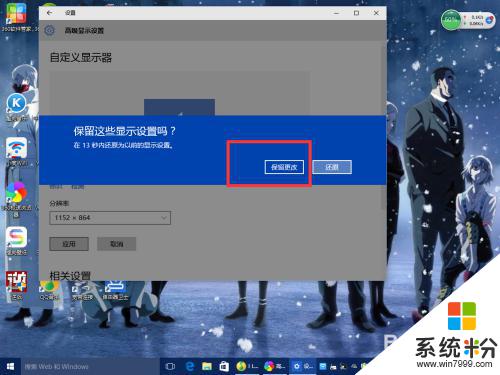 win10无法更改分辨率 Windows10系统如何调整屏幕分辨率设置