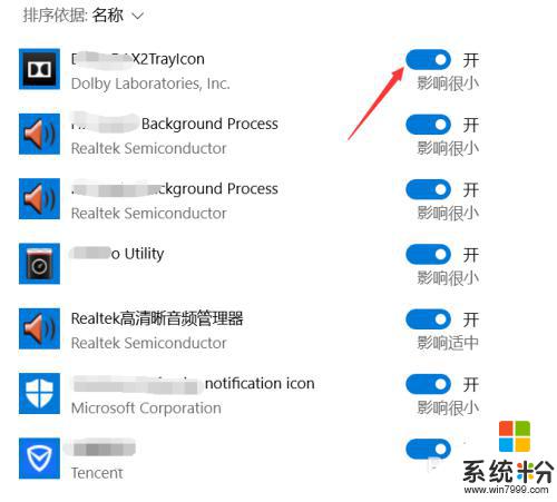 windows关闭自启动 win10自启动程序关闭教程