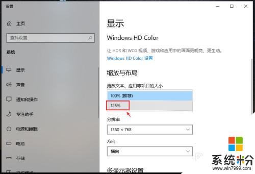 如何設置電腦的字體大小 win10怎樣設置電腦字體大小