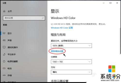 如何设置电脑的字体大小 win10怎样设置电脑字体大小