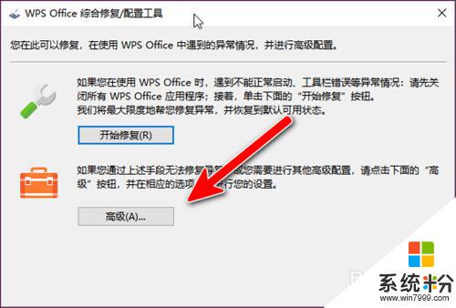 如何关闭wps的默认图片查看 如何在WPS中禁止打开图片文件