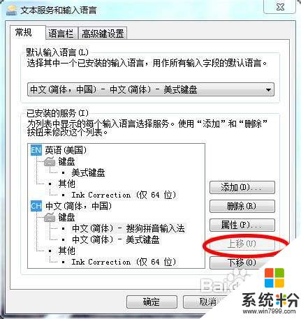 怎麼設置電腦默認輸入法 如何在電腦上更改默認的輸入法設置