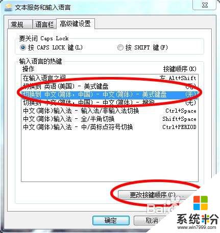 怎麼設置電腦默認輸入法 如何在電腦上更改默認的輸入法設置