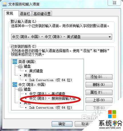 怎麼設置電腦默認輸入法 如何在電腦上更改默認的輸入法設置