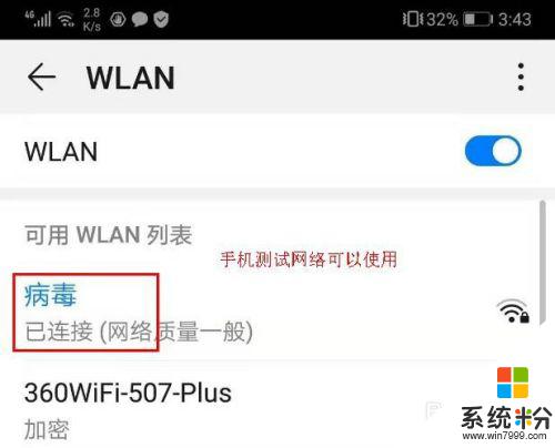 台式電腦連不了wifi怎麼辦 台式電腦無法連接無線網絡怎麼辦