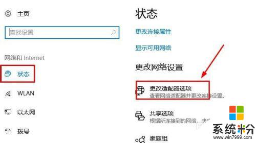 台式电脑连不了wifi怎么办 台式电脑无法连接无线网络怎么办