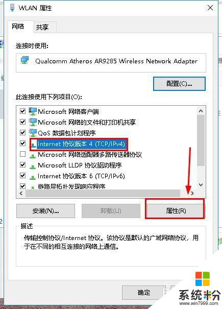 台式電腦連不了wifi怎麼辦 台式電腦無法連接無線網絡怎麼辦