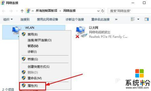 台式电脑连不了wifi怎么办 台式电脑无法连接无线网络怎么办