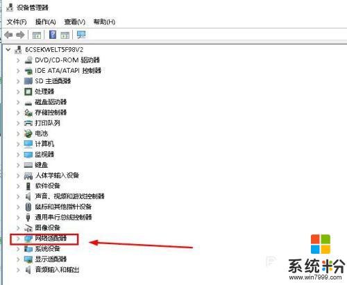 台式電腦連不了wifi怎麼辦 台式電腦無法連接無線網絡怎麼辦